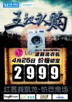 5.1红星铁西商场王权认购揭晓  “王权卡”发布