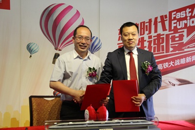 图为：东鹏洁具总经理杨立鑫（左）与华铁总裁路立明（右）签订战略合作协议