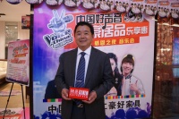 尤国忠：仁豪居品携手“好声音”打造消费者品牌