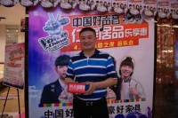 尤国忠：仁豪居品携手“好声音”打造消费者品牌