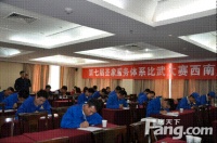 第七届圣象服务体系比武大赛复赛圆满落幕