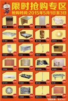 万家灯火全城“通缉”活动代言人！！！