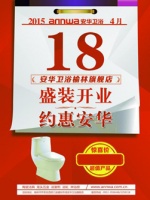 榆林安华卫浴“盛装开业，约惠安华”成功落幕