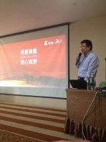 2015圣象全国客服经理会议圆满结束！