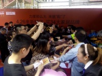 4.26大型超级腕促销活动