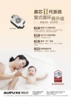 0元抢奥普 带走印象系列