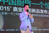 定制+品质：嘉宝橱柜2015新品发布