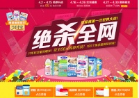 母婴之家狂欢节首日秒抢40万包 比预想中的更好