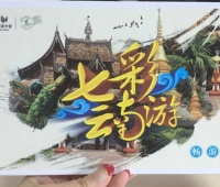 亚光亚装饰22周年感恩五月 送云南六日游