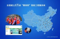 繁到简智慧城市服务体系  构建物联网时代服务经济新模式