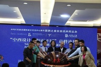 14/15亚太室内设计精英邀请赛河北区域启动仪式