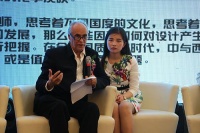 4月26日，居然顶层设计中心高峰论坛 “中西设计-和而不同”