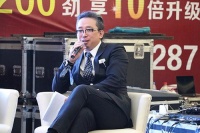 4月26日，居然顶层设计中心高峰论坛 “中西设计-和而不同”