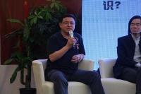 4月26日，居然顶层设计中心高峰论坛 “中西设计-和而不同”