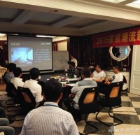 2015家装潮流趋势发布媒体沙龙在东易力天成功举办！