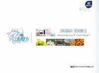 水秘方大健康 王敏芳祝辉煌