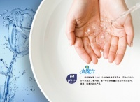 水秘方大健康 王敏芳祝辉煌