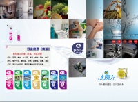 水秘方大健康 王敏芳祝辉煌