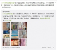 大V造势网友齐点赞 星港掀起全网“晒老床垫”热潮