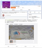 大V造势网友齐点赞 星港掀起全网“晒老床垫”热潮