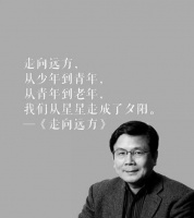 【致敬】没有比人更高的山,没有比脚更长的路