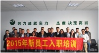 江苏卧牛山公司首期新员工培训圆满落幕