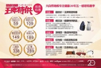 健康好地板 媳妇也疯狂