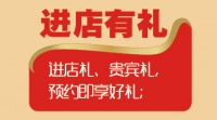 华鹤60年 专“门”为你主题优惠活动普广大劳动者