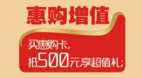 华鹤60年 专“门”为你主题优惠活动普广大劳动者