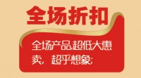 华鹤60年 专“门”为你主题优惠活动普广大劳动者
