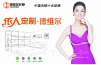 德维尔衣柜5大钜惠、1元抢购火热来袭