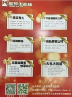 五一超值价 抢购乐翻天