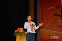 中国首届“L Best晾霸杯”工业设计大赛隆重启幕