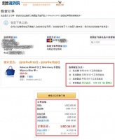 海淘坑爹大扒皮 走秀网一站式解决海淘难题