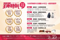 大自然地板：五一去哪？王牌特“供”陪你玩