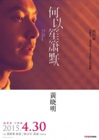 《何以笙箫默》即将上映，帝标赞助万人免费观影