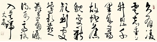 董永华—“致敬经典”中国书画传承代表人物
