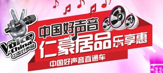 I WANT YOU!重温中国好声音第一季