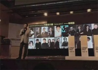 新中源“中国设计星-中国设计全球推广计划”启动