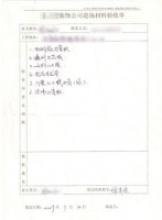 减少家装纠纷 严格把关装修材料进场