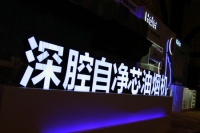 海尔发布深腔自净芯油烟机属行业首创