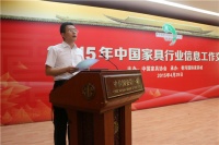 2015年中国家具行业信息工作交流会隆重召开