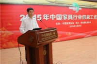 2015年中国家具行业信息工作交流会隆重召开