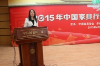 2015年中国家具行业信息工作交流会隆重召开