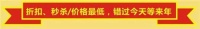 【今朝装饰】装修狂欢季 折扣秒杀大让利