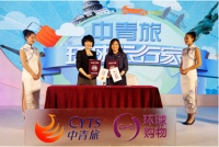 世界那么大 中青旅携手环球购物邀你去看看