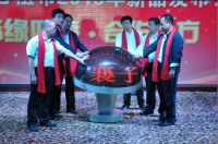 襄子老粗布2015年年度论坛暨新品发布会圆满结束