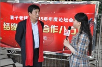 襄子老粗布2015年年度论坛暨新品发布会圆满结束