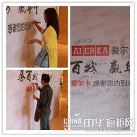 【募百城·赢华中】爱尔卡长沙招商大会梦想绽放！