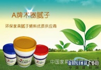 打造健康家居，环保家具不可忽视的家具腻子